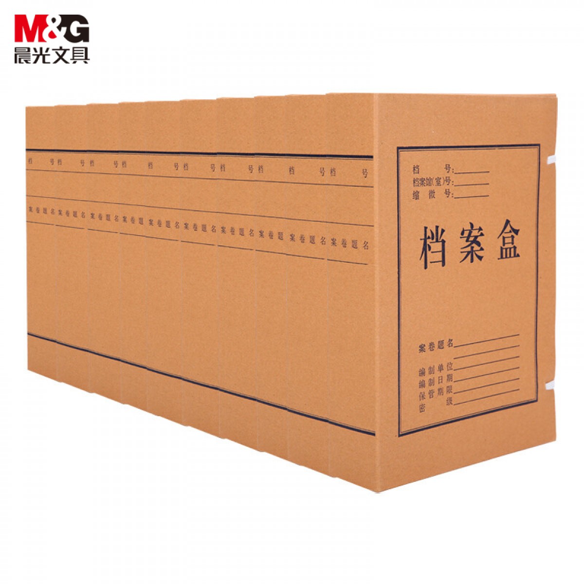 晨光(M&G)办公A4/60mm纯浆高质感牛皮纸档案盒 加厚文件资料盒 党建资料盒财务凭证盒 10个装APYREB12 单位：组