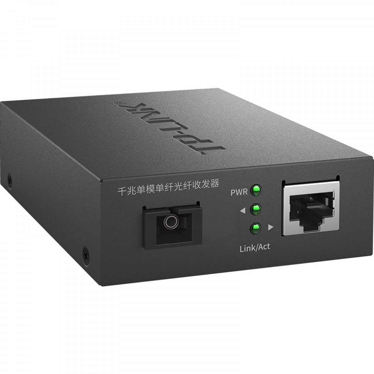 普联（TP-LINK）TL-FC311A-3 千兆单模单纤光纤收发器 光电转换器（单只装）单位：只