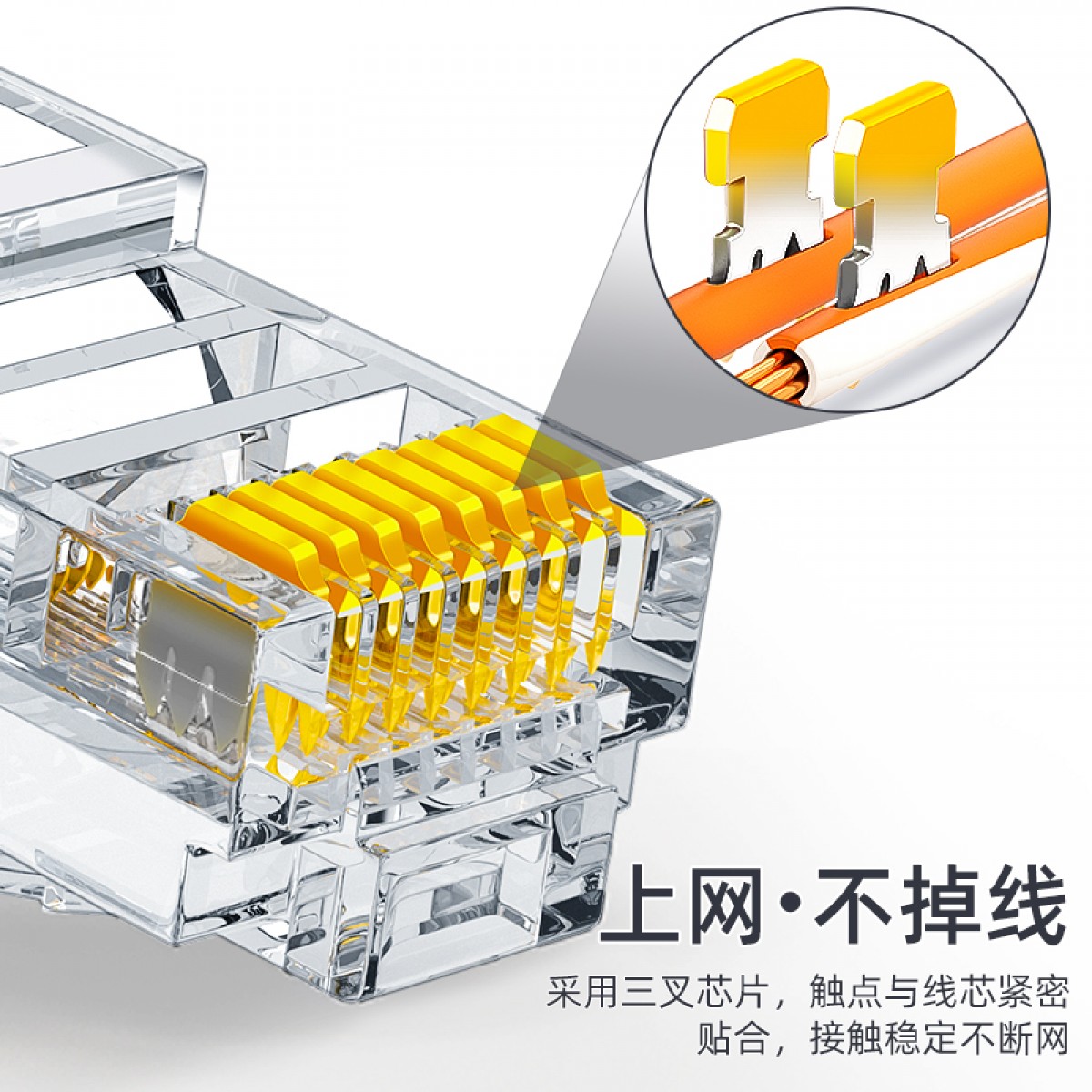 山泽 超五类网线水晶头 cat5e电脑千兆网络连接器 RJ45工程级8P8C超5类镀金水晶头 100个/盒 WL-5100 单位：盒
