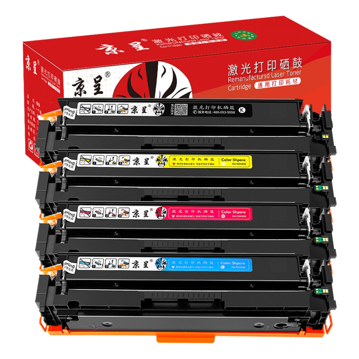 京呈cf510a硒鼓适用惠普204a硒鼓m154a硒鼓m180n m181fw打印机墨盒m154nw 【大容量易加粉】CF510X四色套装 单位：套
