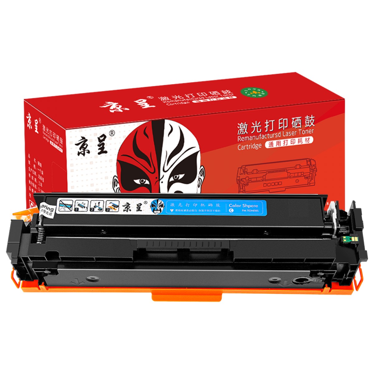 京呈适用HP惠普M283fdw 206A硒鼓M282nw彩色墨粉仓M182n/nw;m183fw墨盒 W2111X青色硒鼓大容量（带芯片/2300页） 单位：支