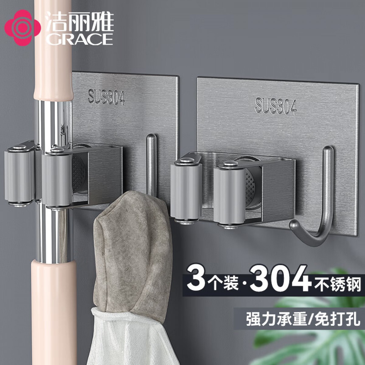 洁丽雅（Grace）拖把挂钩拖把架免打孔扫把挂架厕所浴室卫生间壁挂拖把卡座3个装 单位：组