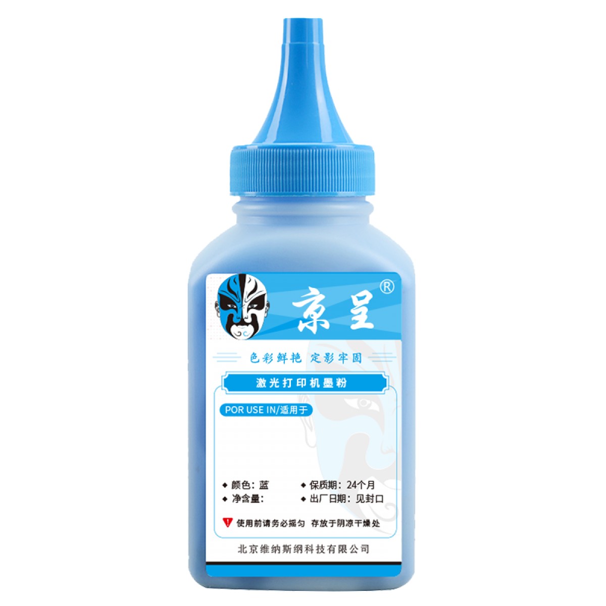 京呈cf510a硒鼓适用惠普204a硒鼓m154a硒鼓m180n m181fw打印机墨盒m154nw CF511A碳粉 青色 单位：瓶