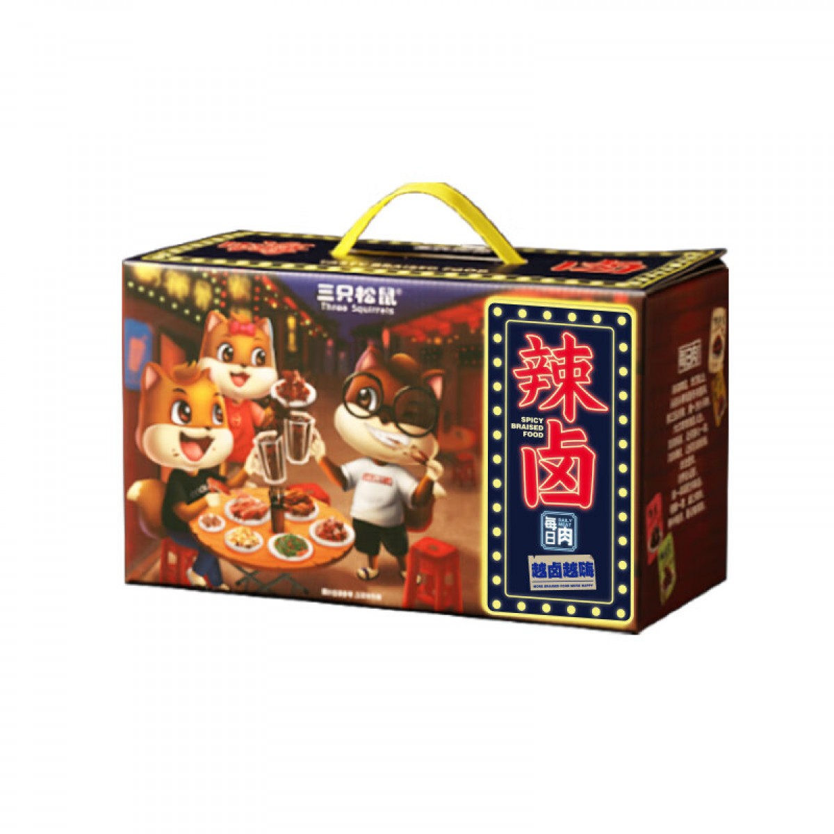 三只松鼠辣卤零食大礼包肉干肉脯卤味鸭脖鸭翅鸭锁骨麻辣/570g 单位：盒