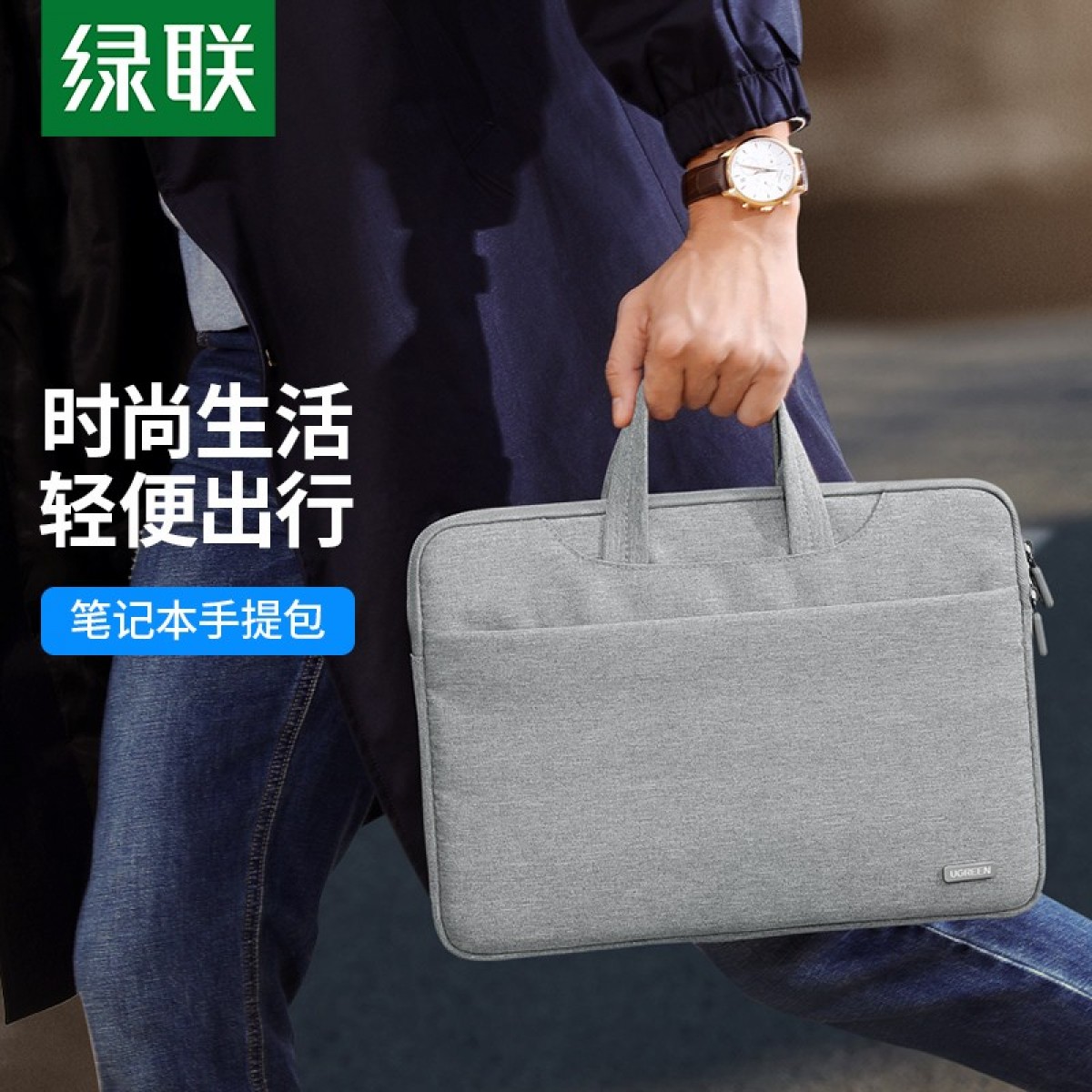 绿联笔记本电脑包手提16英寸收纳包适用苹果华为联想小新游戏本大容量 单位：个
