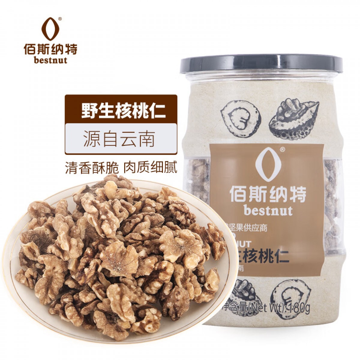 佰斯纳特（bestnut） 有机野生核桃仁 大颗免剥桃仁罐装坚果炒货云南特产干果休闲零食小吃年货 【日期新鲜】C罐/180g【云南精选野生核桃原料】 单位：罐