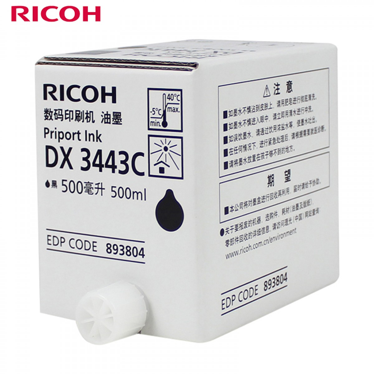 理光（Ricoh）DX3443C（500cc/瓶*5支）黑油墨 适用于DX3443C/DD3344C  5支/箱  单位：箱