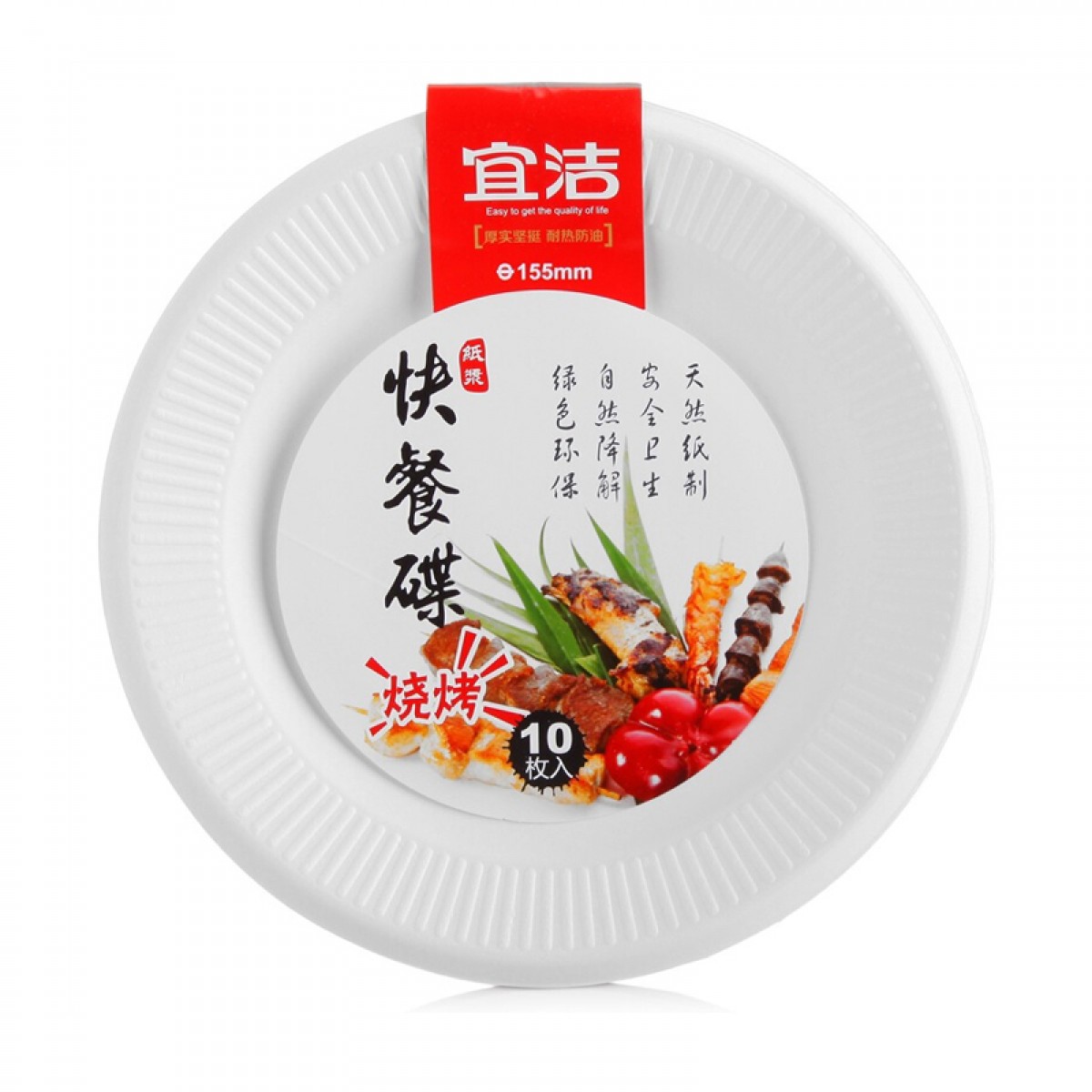 宜洁 一次性纸盘子快餐碟纸浆盘可降解餐具餐盘幼儿园手工画盘 8英寸10只(直径205mm) 单位：组