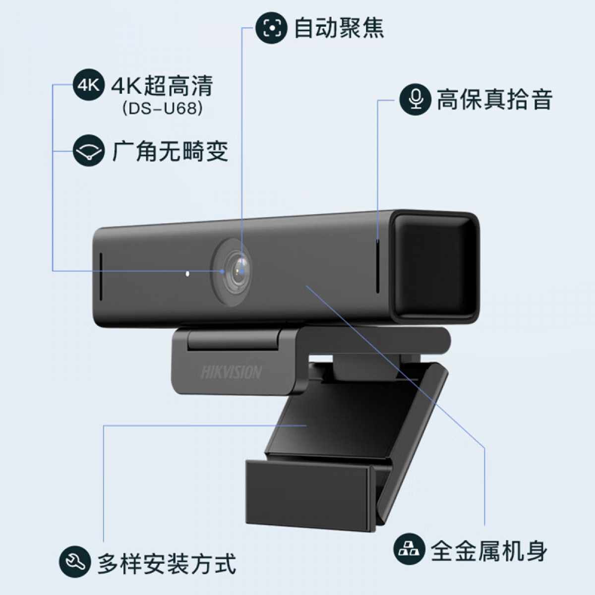 海康威视摄像头电脑直播1080P高清带麦克风USB免驱外接笔记本台式机家用网课视频会议直播带货摄像机U62 单位：个