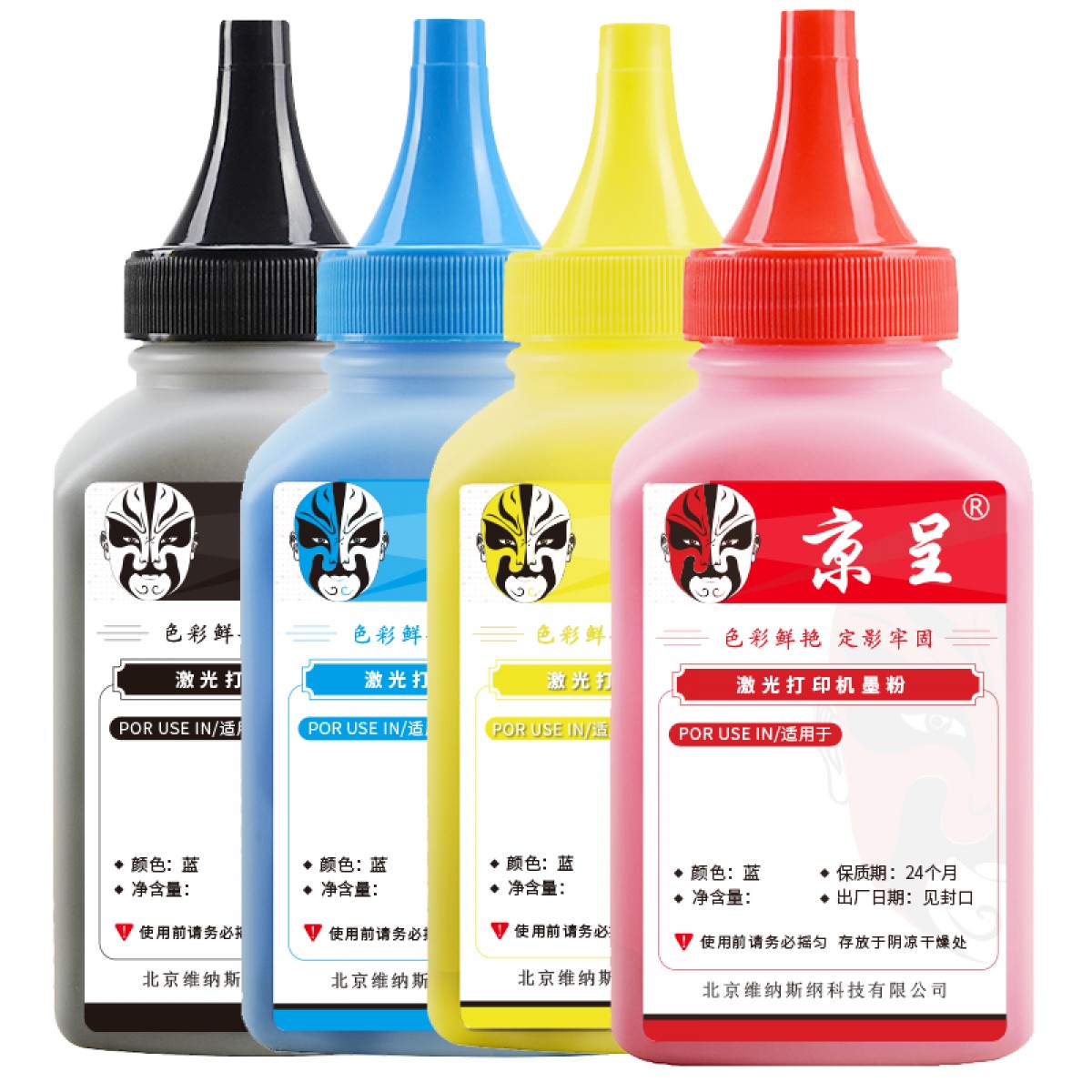 京呈cf510a硒鼓适用惠普204a硒鼓m154a硒鼓m180n m181fw打印机墨盒m154nw 【碳粉套装】CF510A碳粉四色套装 单位：套