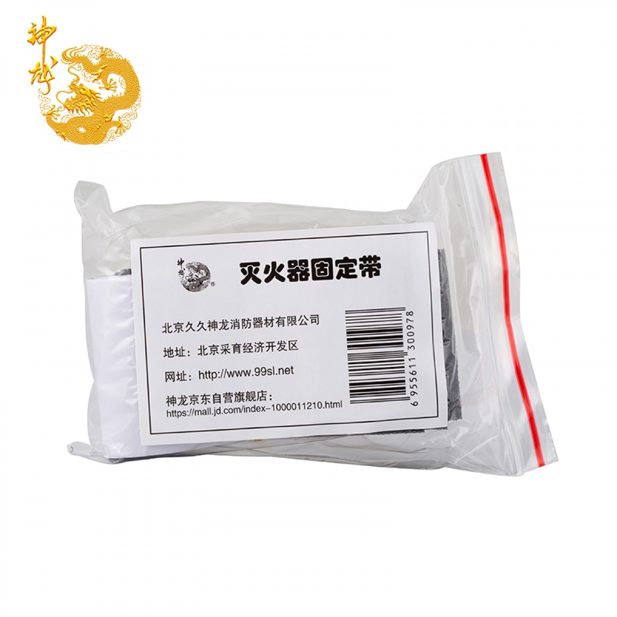 神龙 车载灭火器固定带组合装 固定带任意组合6件套 消防器材 单位：包