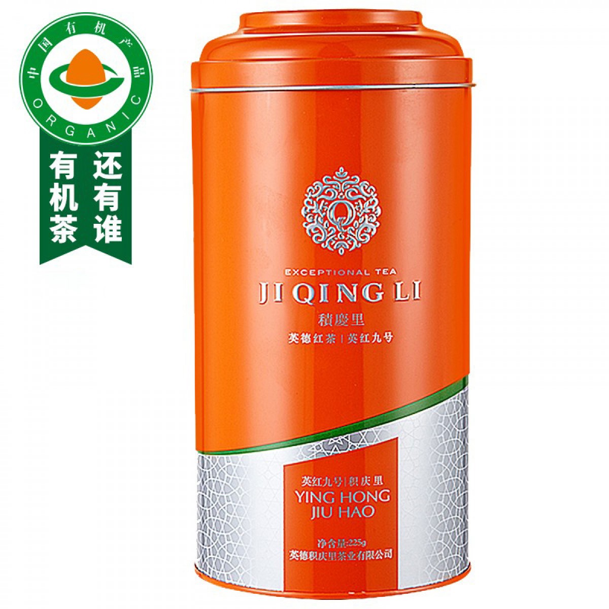 积庆里有机红茶英德英红九号红茶大罐装一级高香工夫红茶茶叶醇雅225克 单位：罐