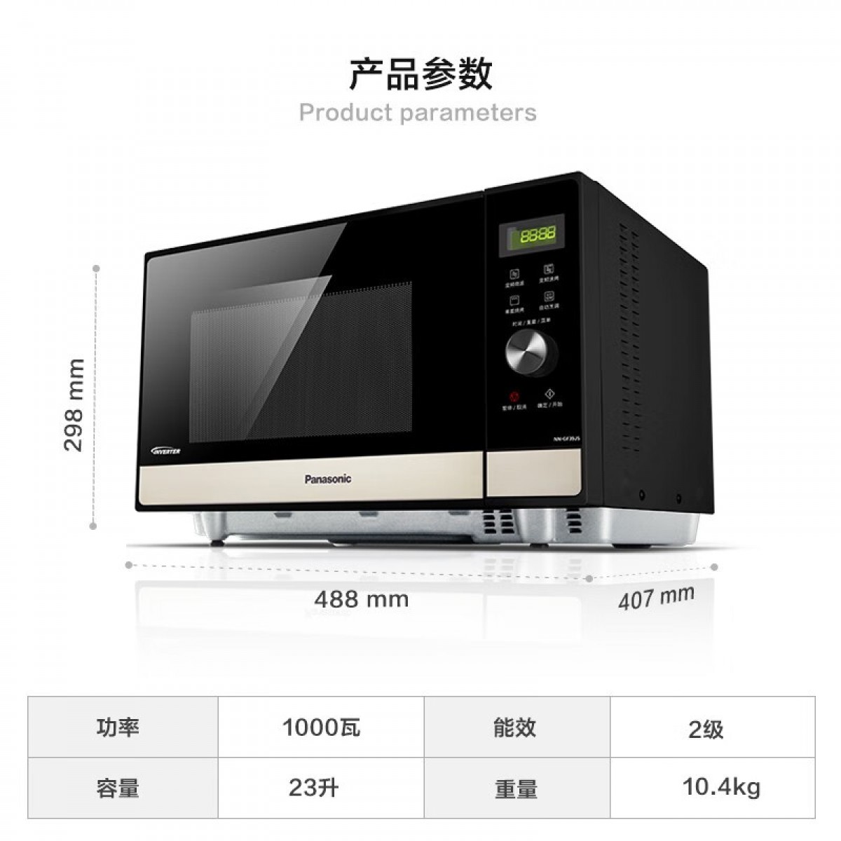 松下（Panasonic） 微波炉23升NN-GF39JSXPE微波炉烤箱一体机家用平板式变频多功能微波炉 单位：台