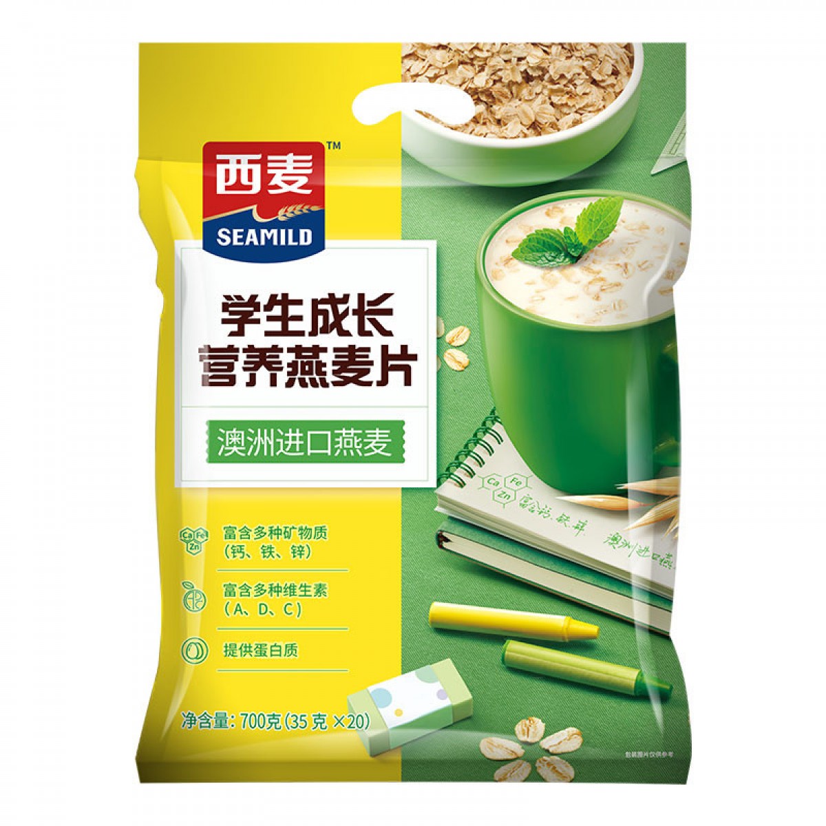 西麦青少年学生成长燕麦片700g 冲饮谷物即食营养早餐高钙独立包装 单位：袋