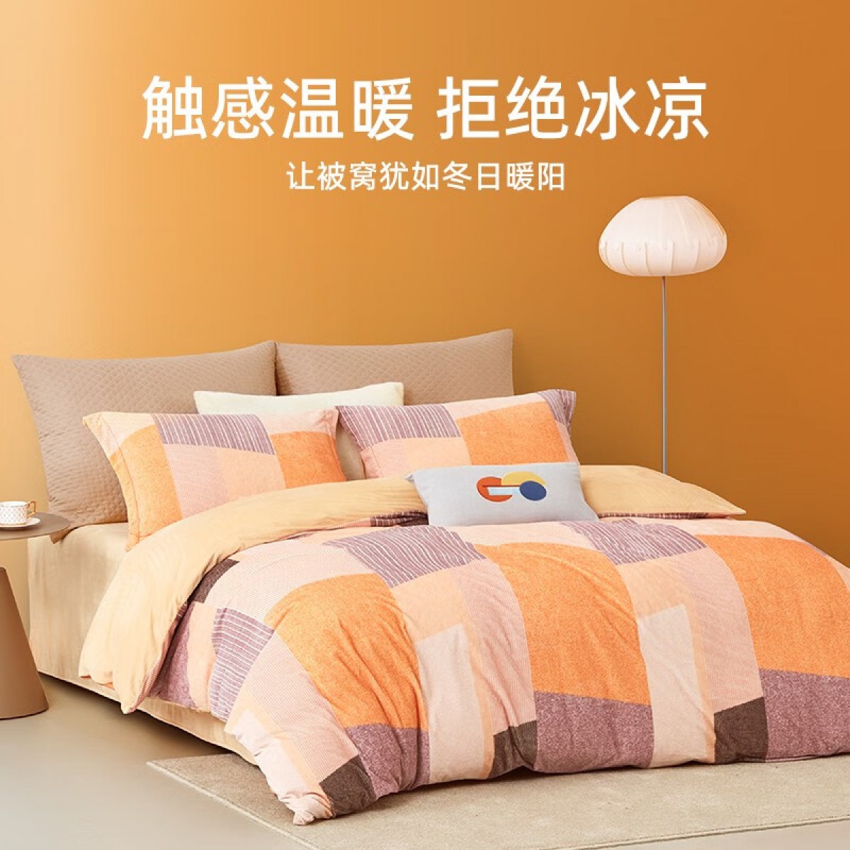 梦洁家纺 婴儿绒四件套 冬季加厚保暖牛奶绒水晶法兰绒床单被套被罩珊瑚绒 【水晶绒拼接】斯塔尔 1.8m床(被套220×240cm) 单位：套