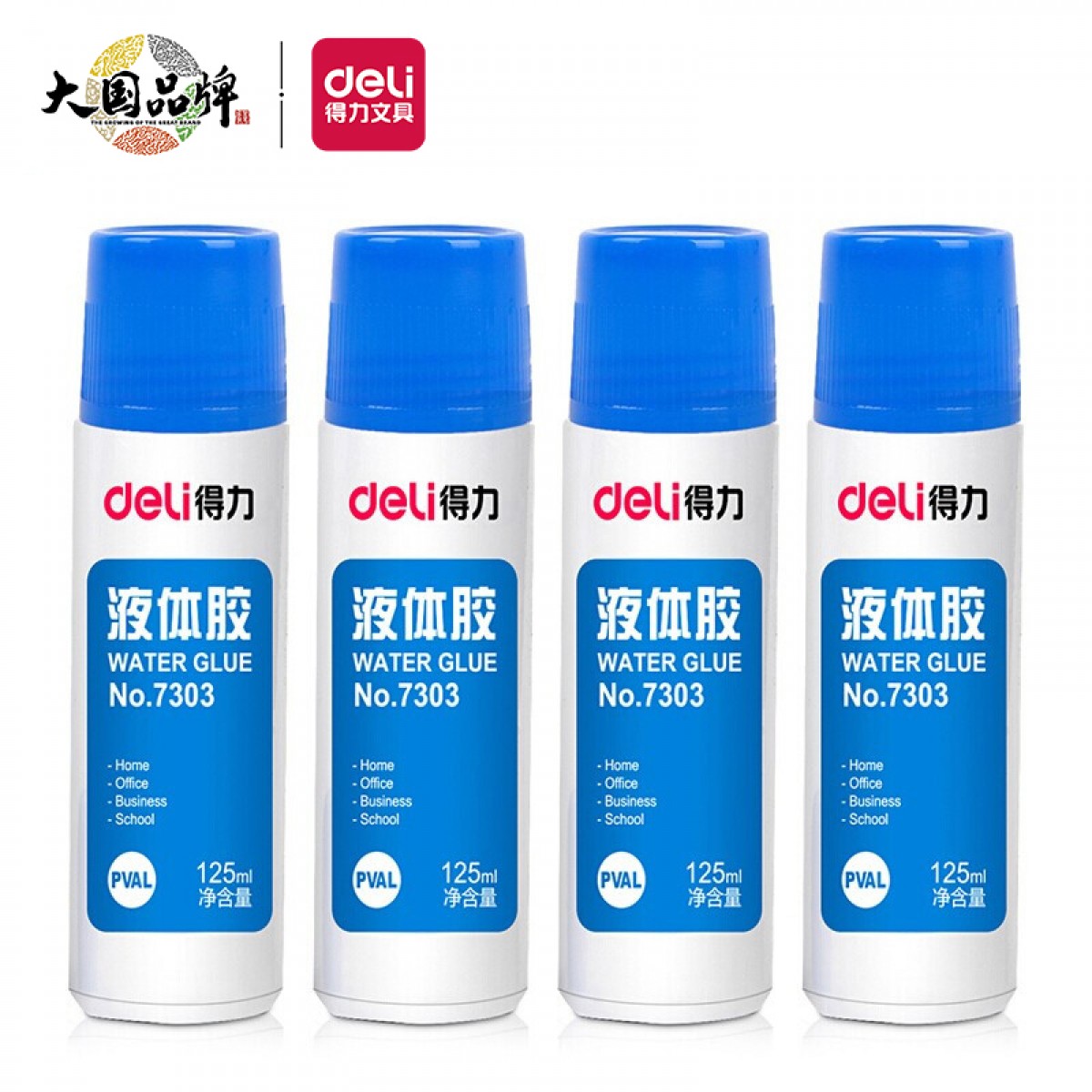 得力(deli)125ml高粘度液体胶 学习办公通用胶水 4只装 办公用品 33097 单位：组