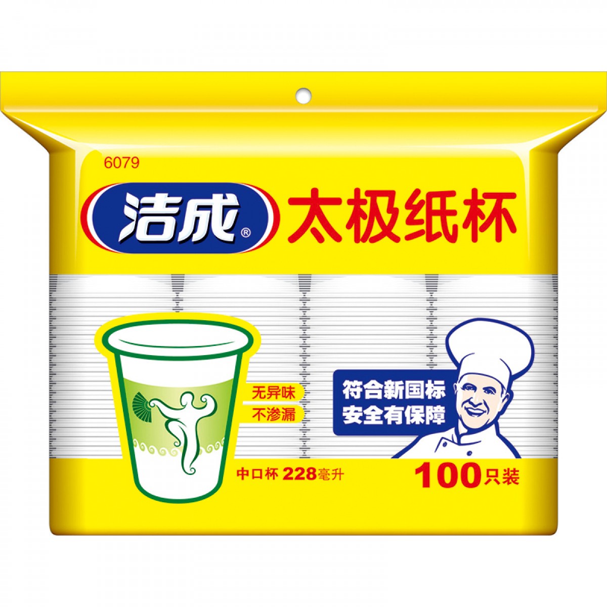 洁成 纸杯一次性杯子 100只装228ml加厚型 8盎司中号纸杯 单位：袋