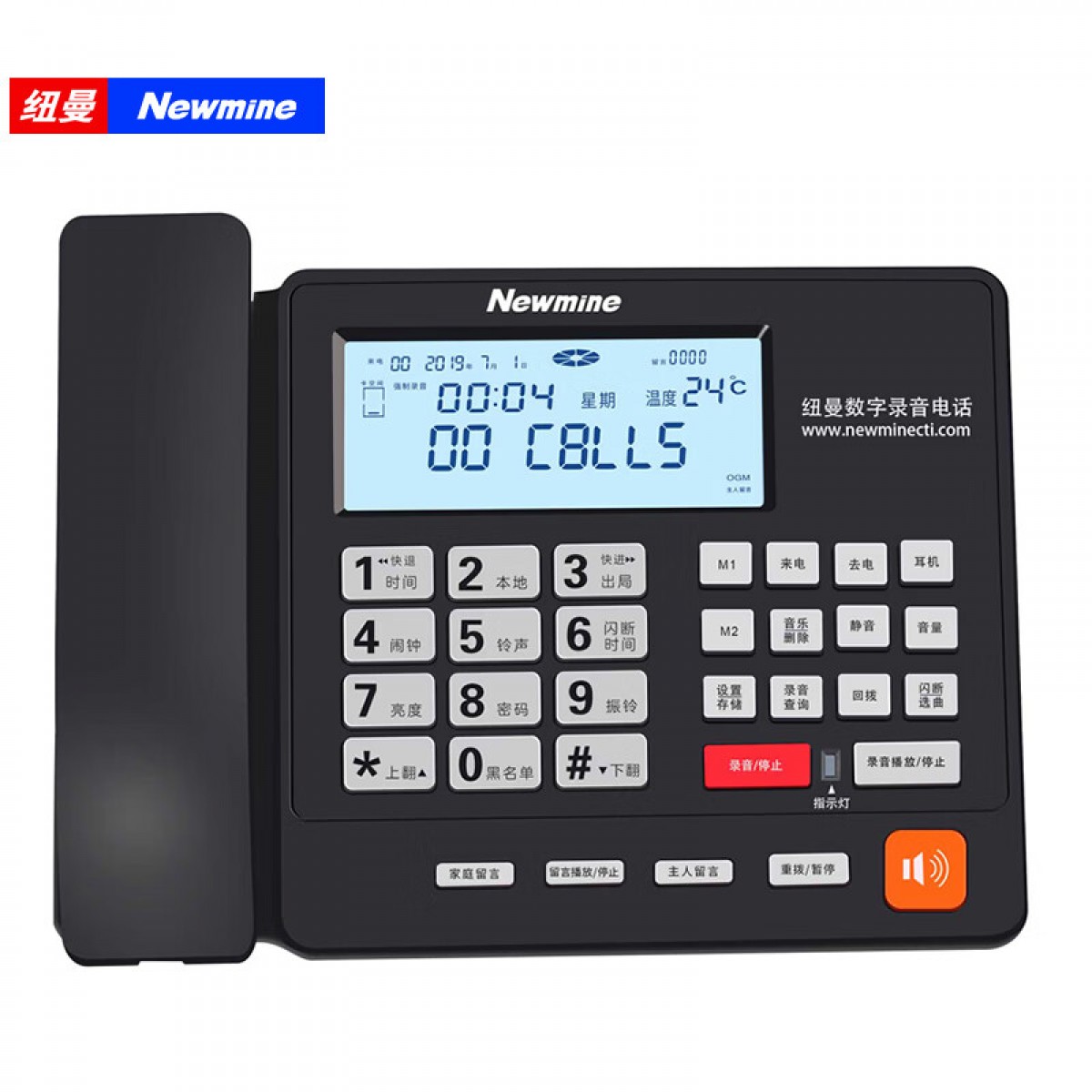 纽曼(Newmine)HL2008TSD-2083(R) 自动录音电话 办公座机 录音会议系统 商务电话 单位：台