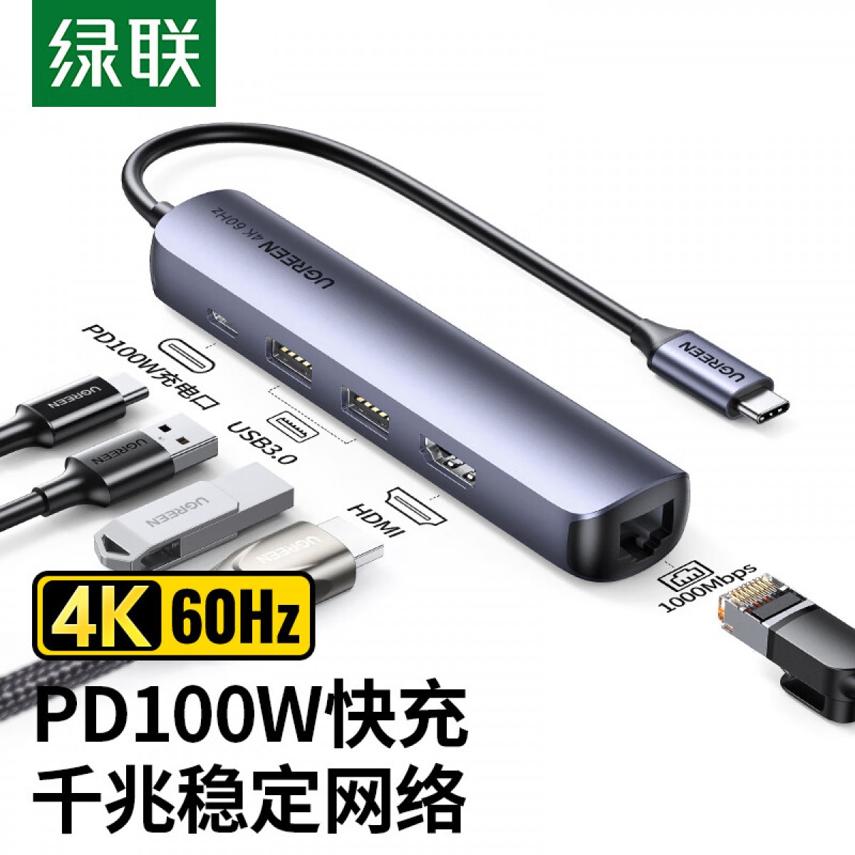 绿联Type-C扩展坞USB-C拓展坞分线器4K60Hz转网口千兆有线网卡转接头HUB适用苹果macbook笔记本电脑华为 单位：个