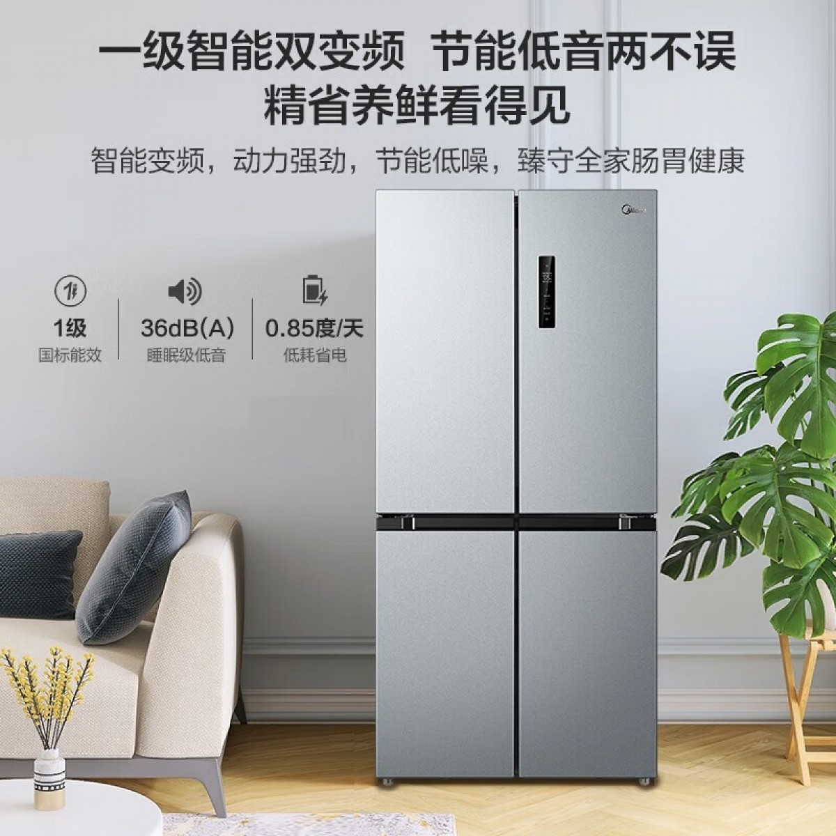 美的(Midea)480升冰箱四开门超大容量十字对开门一级能效变频风冷超薄囤货家用电冰箱 BCD-480WSPZM(E)榭湖银 单位：台