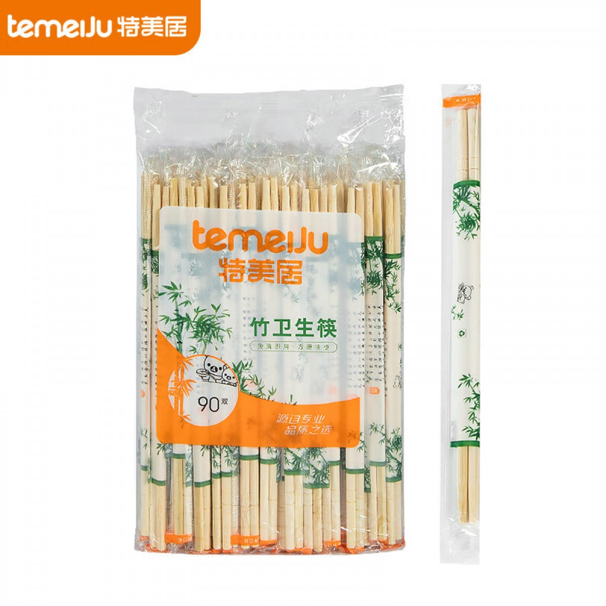 特美居一次性筷子家用野营快餐竹筷一次性外卖餐具粗圆筷独立包装90双装 单位：包