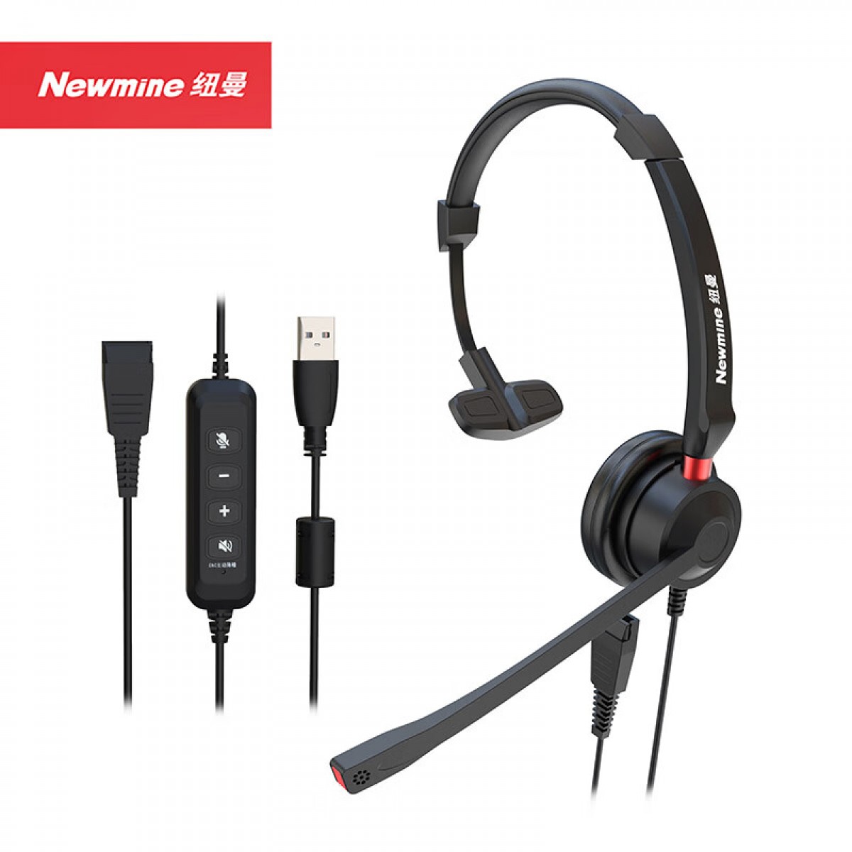 纽曼(Newmine)NM-HW104SX-ENC 智选QD系列头戴式话务耳机 单耳智能降噪客服中心耳麦-USB接口  单位：副