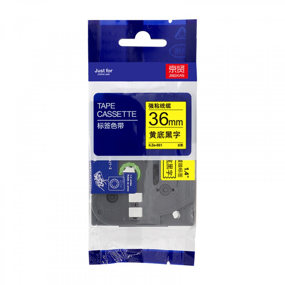 京贤KZe-661 标签色带 适用兄弟标签机色带 36mmx8m KZe-661 黄底黑字 专业版 KZe-661 单位：个