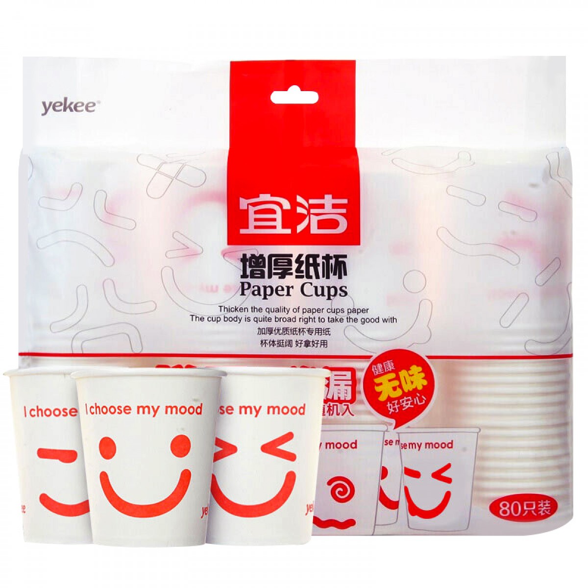 宜洁（yekee）纸杯一次性杯子加厚防漏纸杯（230g纸）80只装250mlY-9961 单位：袋