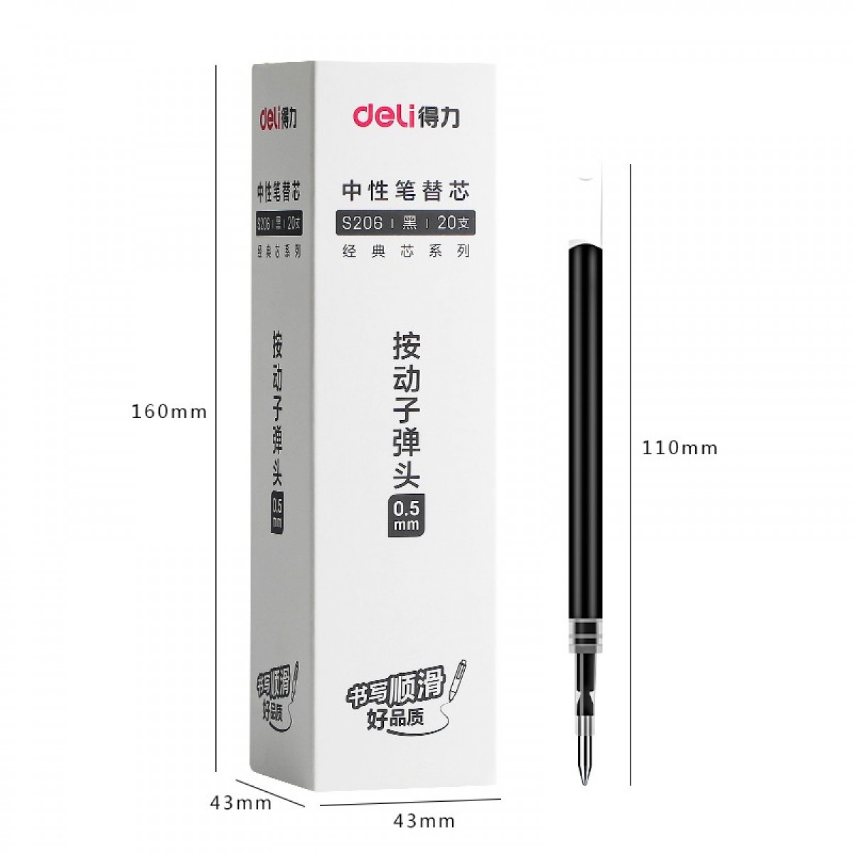 得力（deli） 中性笔按动签字笔黑色按压碳素水笔笔芯学生考试专用笔圆珠水性笔办公用品笔类文具批发 黑色0.7mm 按动笔芯20支 S754  单位：盒