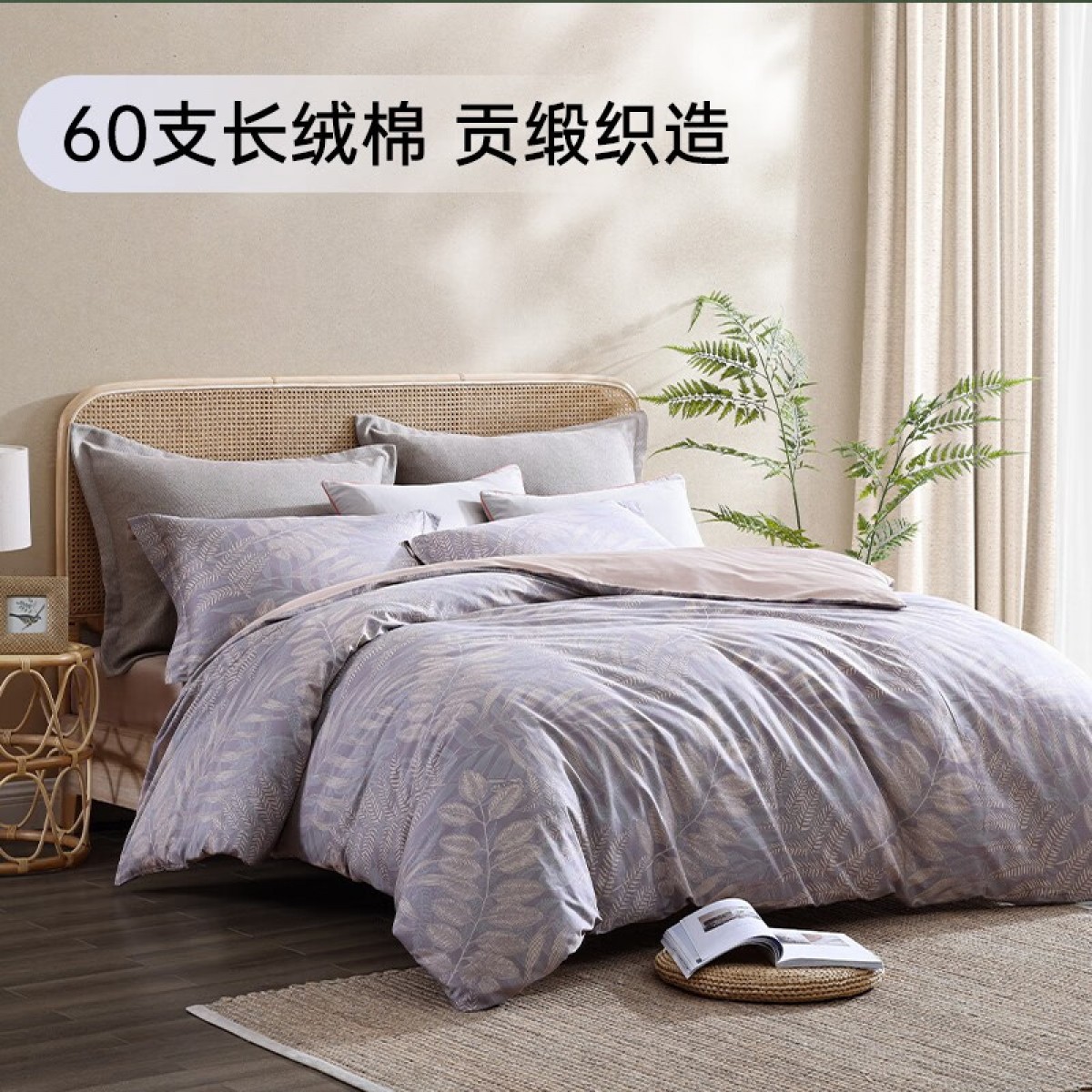 梦洁家纺 梦之境 春夏60S素色长绒棉套件 全棉抗菌床上四件套 迷雾（灰） 1.5m(200*230cm)四件套 单位：套
