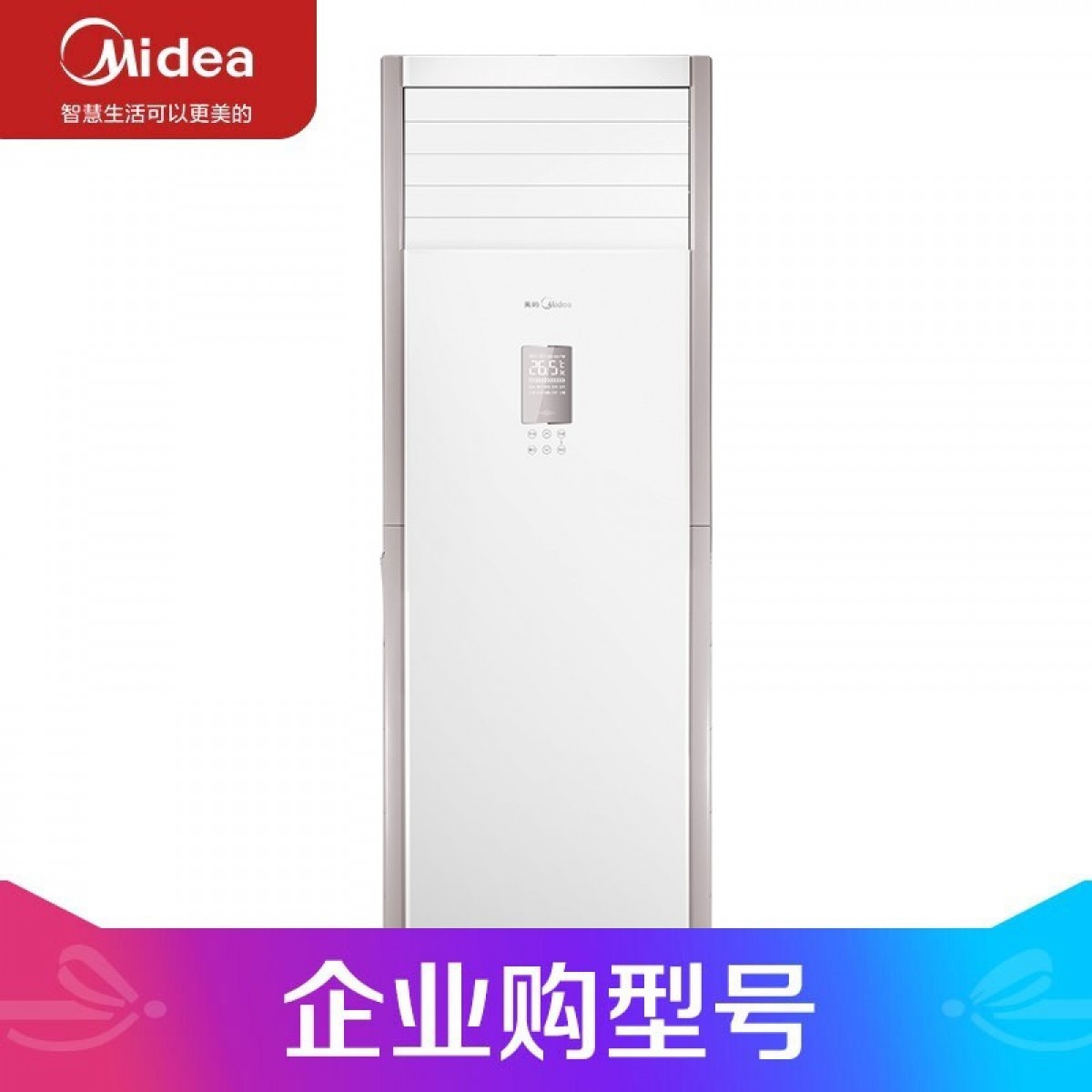 美的（Midea）2匹 柜式空调 新三级能效 变频冷暖 商用柜机 立式空调 大风口KFR-51LW/BDN8Y-PA401(3)A 单位：台 标准安装