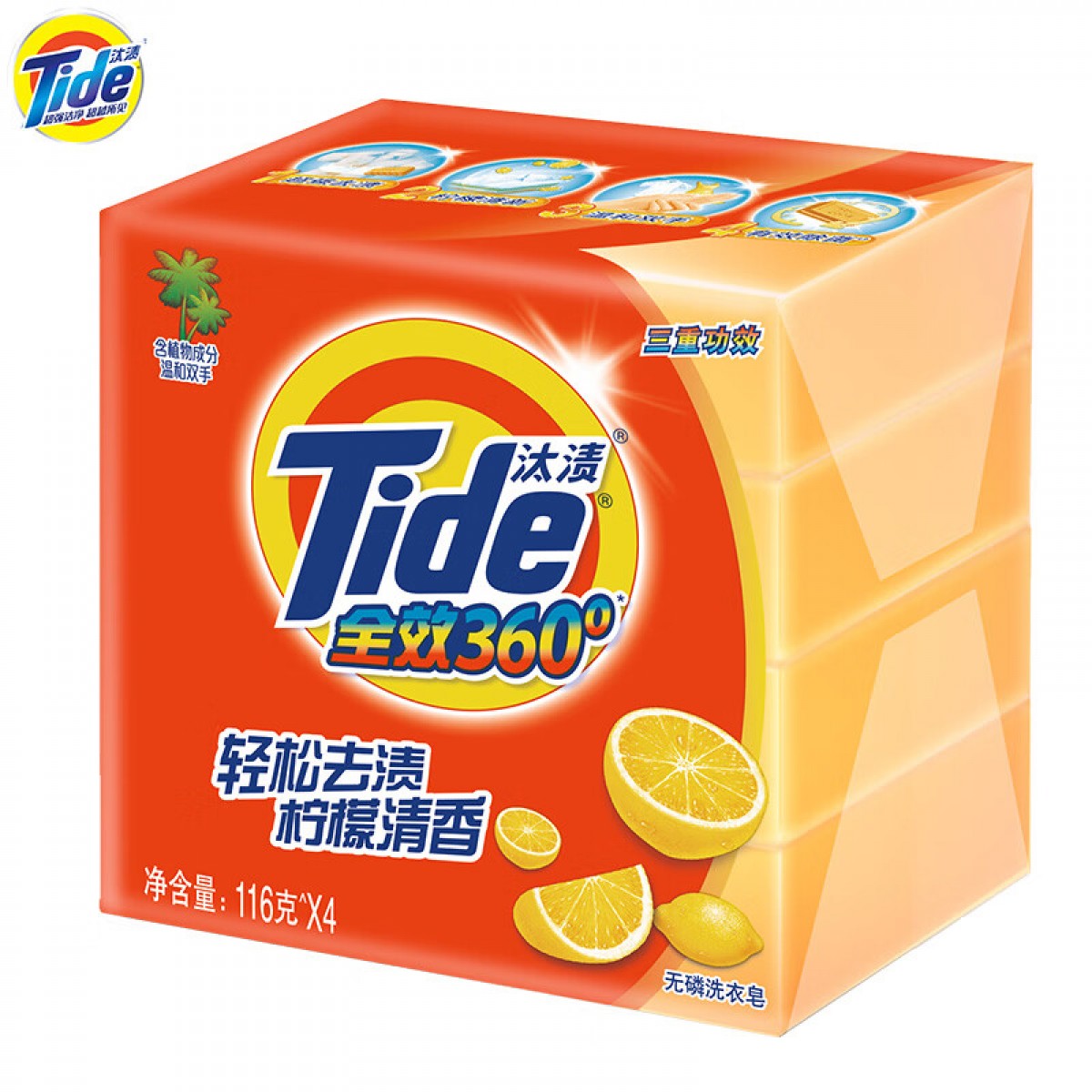 汰渍 全效洁净手洗温和不伤手透明皂柠檬清香超值洗衣皂116G*4块装 单位：组