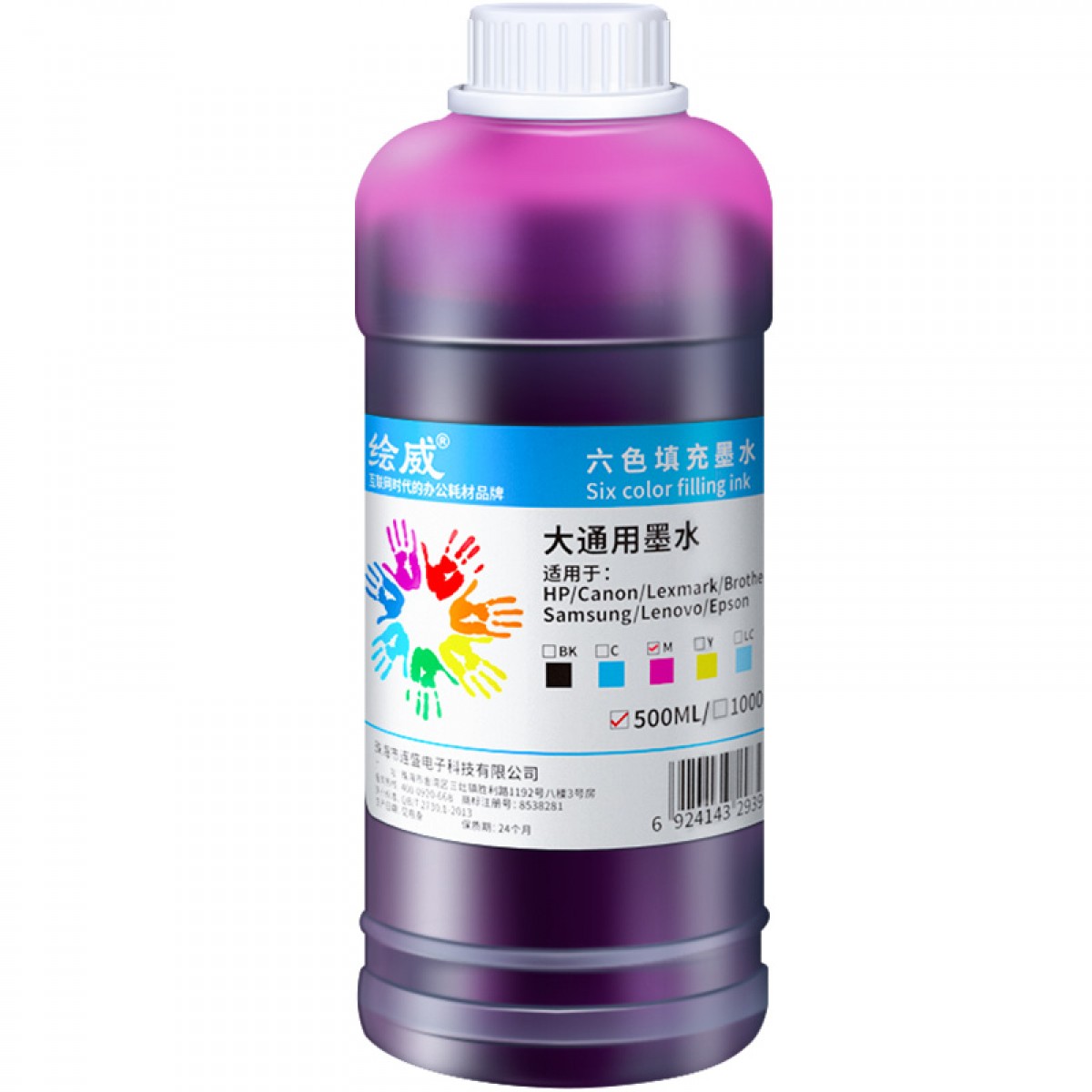 绘威500ml通用红色墨水适用惠普803墨盒墨水 802 680 805墨盒 爱普生 佳能845等喷墨彩色打印机墨水 连供墨水 单位：瓶