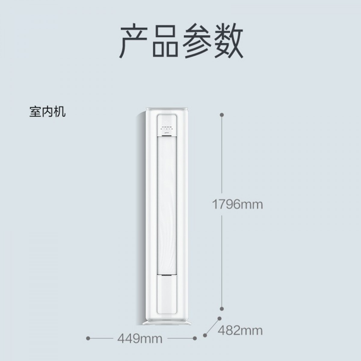 美的（Midea）2匹 新一级能效 变频冷暖 客厅立式空调柜机 大风口 智能清洁 KFR-51LW/G2-1 单位：台 标准安装