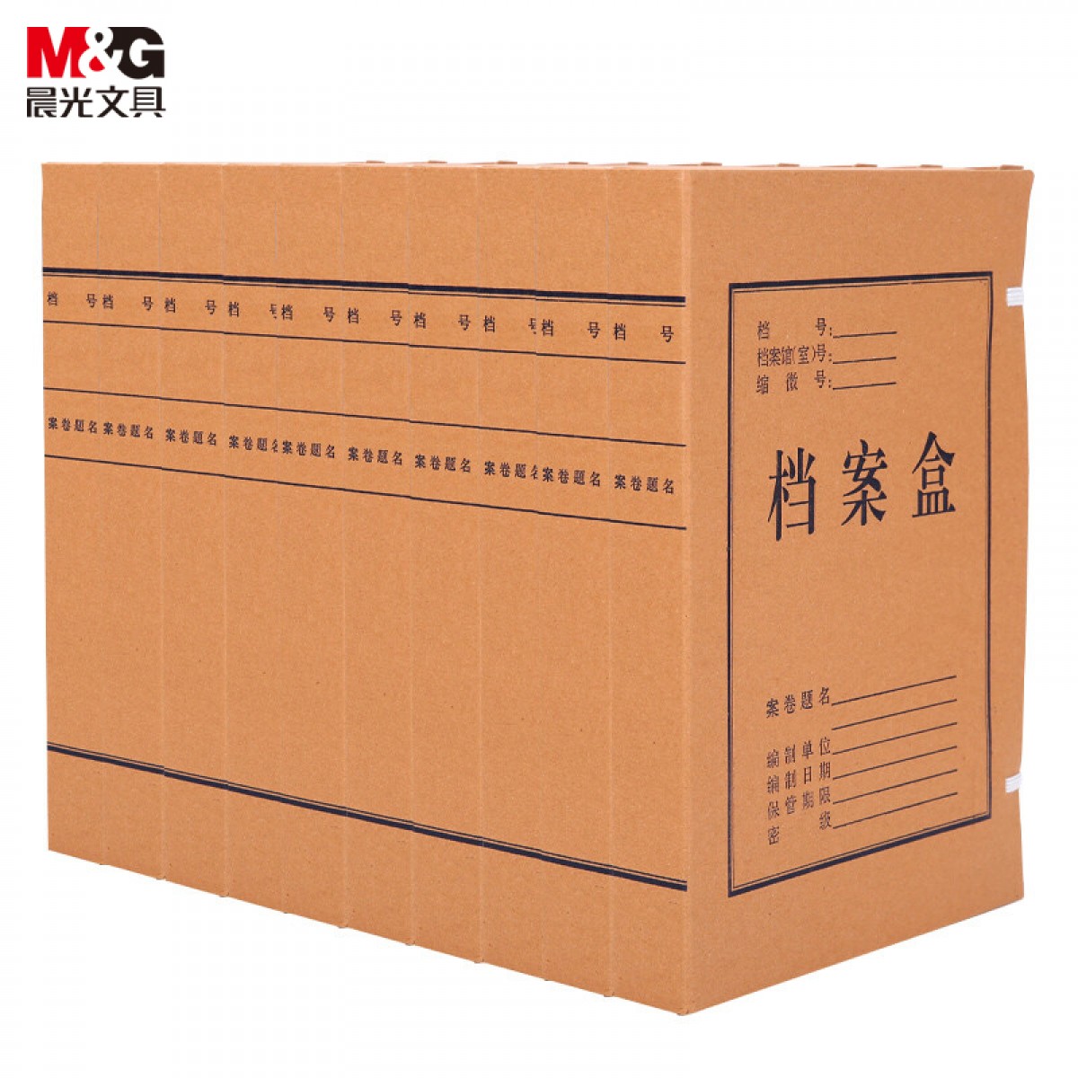 晨光(M&G)办公A4/40mm纯浆高质感牛皮纸档案盒 加厚文件资料盒 党建资料盒财务凭证盒 10个装APYRCB10 单位：组