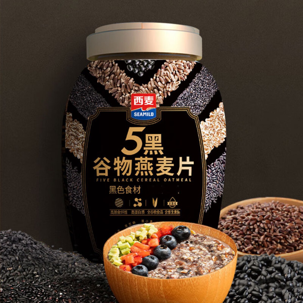 西麦5黑谷物燕麦片880g桶装 冲饮谷物代餐即食营养早餐无添加蔗糖 单位：桶