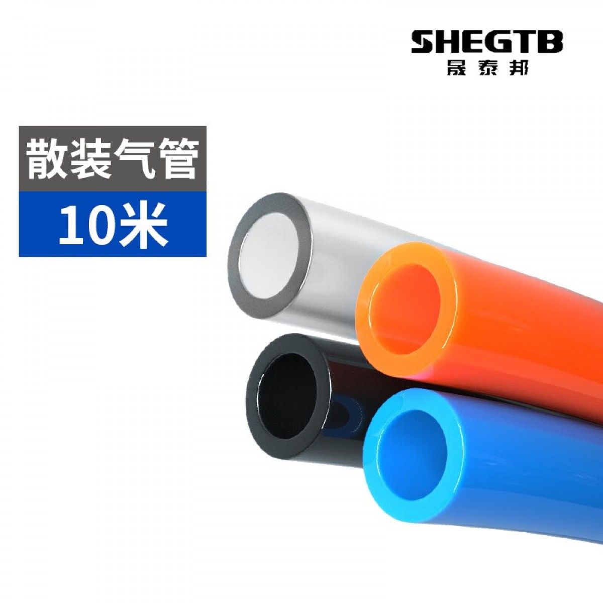 晟泰邦 PU气管 14*10【透明】10米高压管PU管气动软管空压机软管风管 单位：卷
