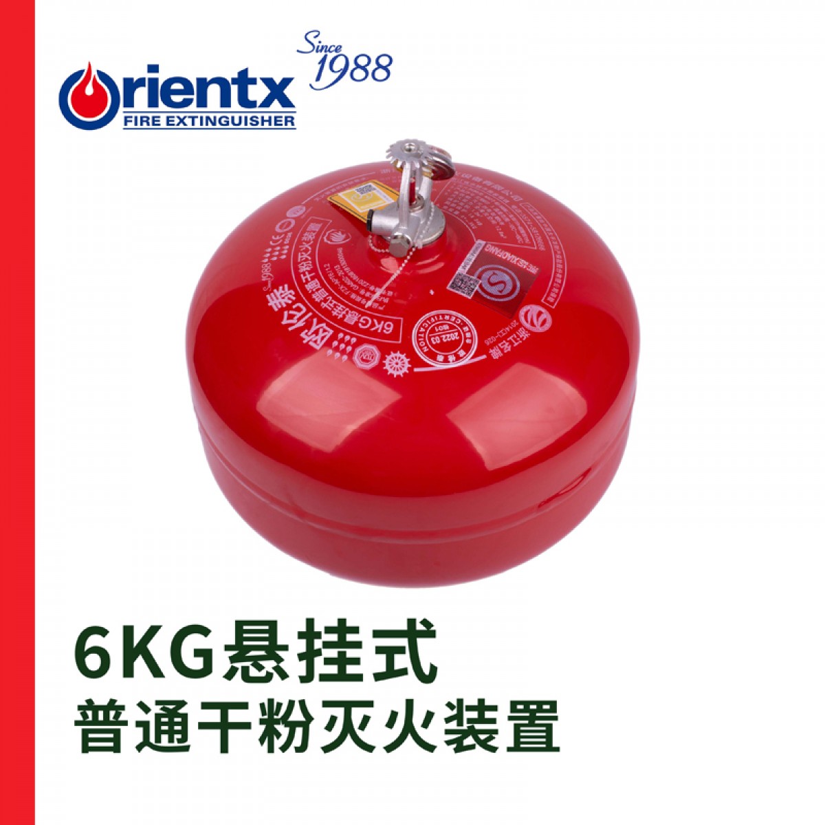欧伦泰灭火器悬挂式干粉灭火装置定温自动灭火FZX-APT/6-1.2 单位：个