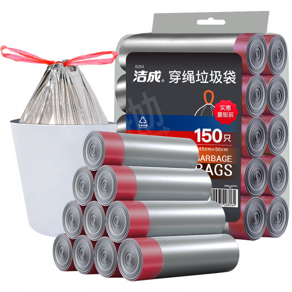 洁成 抽绳自动收口垃圾袋45cm*50cm*10卷 加厚款150只装手提式 干湿分类大容量垃圾桶袋清洁纸篓塑料袋 单位：包