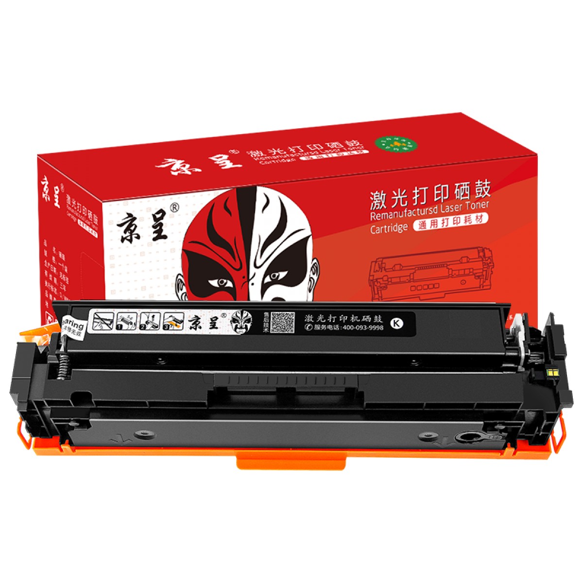 京呈cf510a硒鼓适用惠普204a硒鼓m154a硒鼓m180n m181fw打印机墨盒m154nw 【大容量易加粉】黑色硒鼓3300页 单位：支