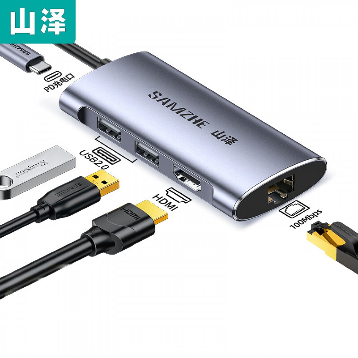山泽 Type-C扩展坞转hdmi4K拓展坞RJ45接口有线网口转换器USB分线器 TH-02 5合1【HDMI+网口+USB+100W快充】单位：个