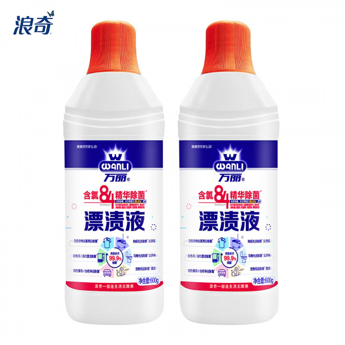 浪奇 万丽漂渍液600g*2漂白水含氯白色衣物衣服去渍漂白剂 单位：组