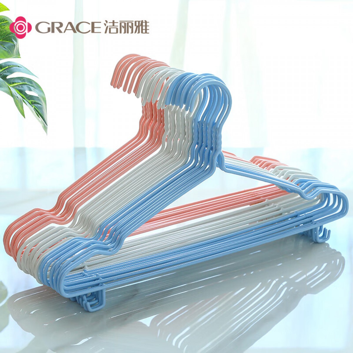 洁丽雅（Grace）衣架家用挂衣晒衣服挂钩凹槽成人宿舍无痕晾衣架 20个/组 单位：组