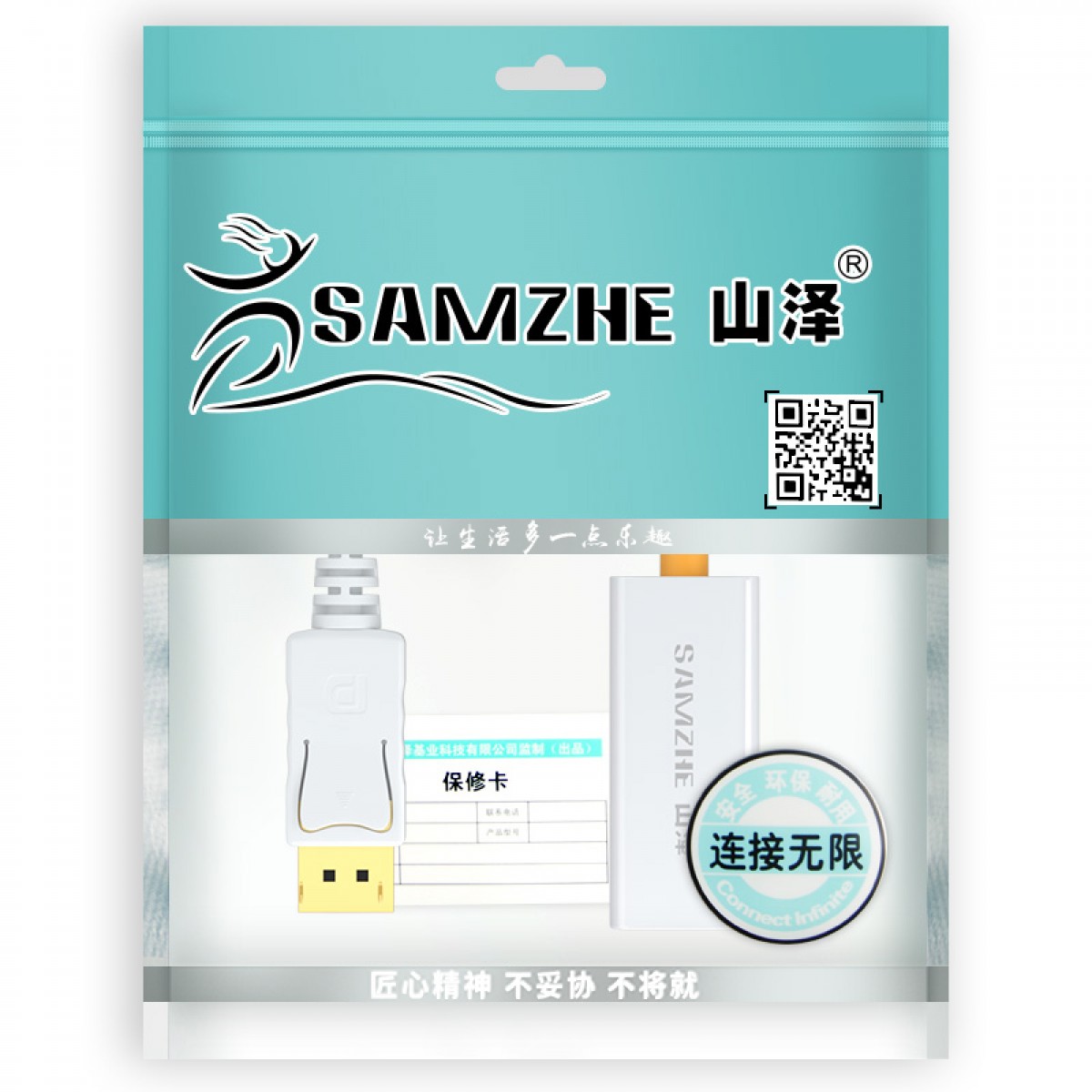 山泽(SAMZHE)DP转HDMI转换器 DisplayPort to HDMI母转接线 电脑电视投影仪连接线 白 ZJX-160 单位：个