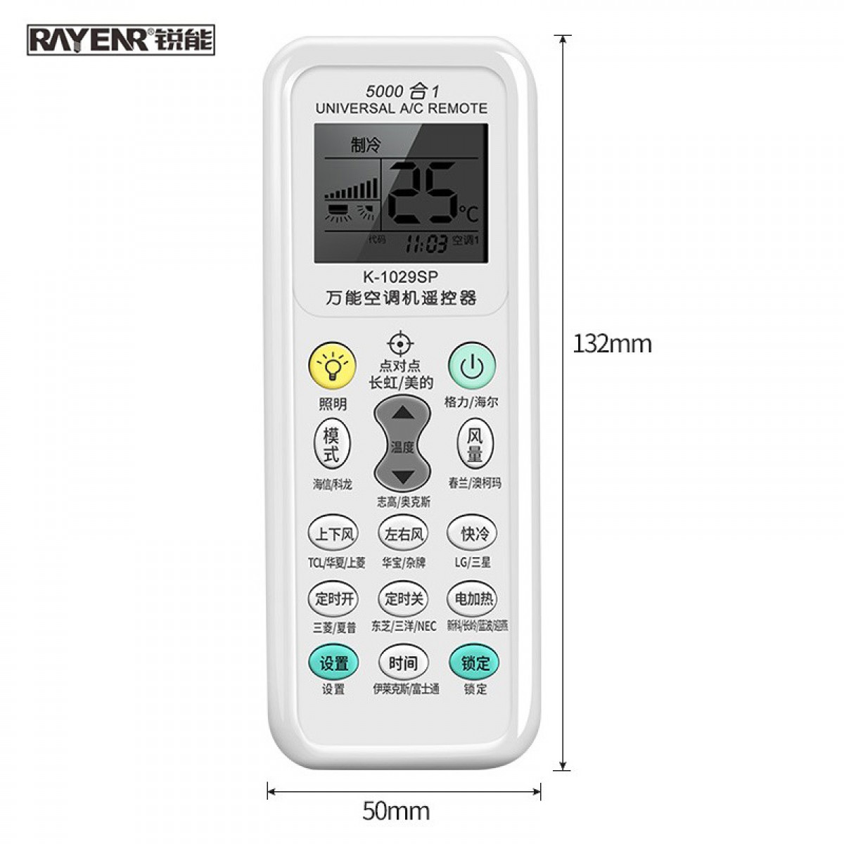 锐能 RAYENR万能空调遥控器多用遥控开关通用格力美的海尔海信科龙奥克斯松下志高三菱日立NR0144 单位：个