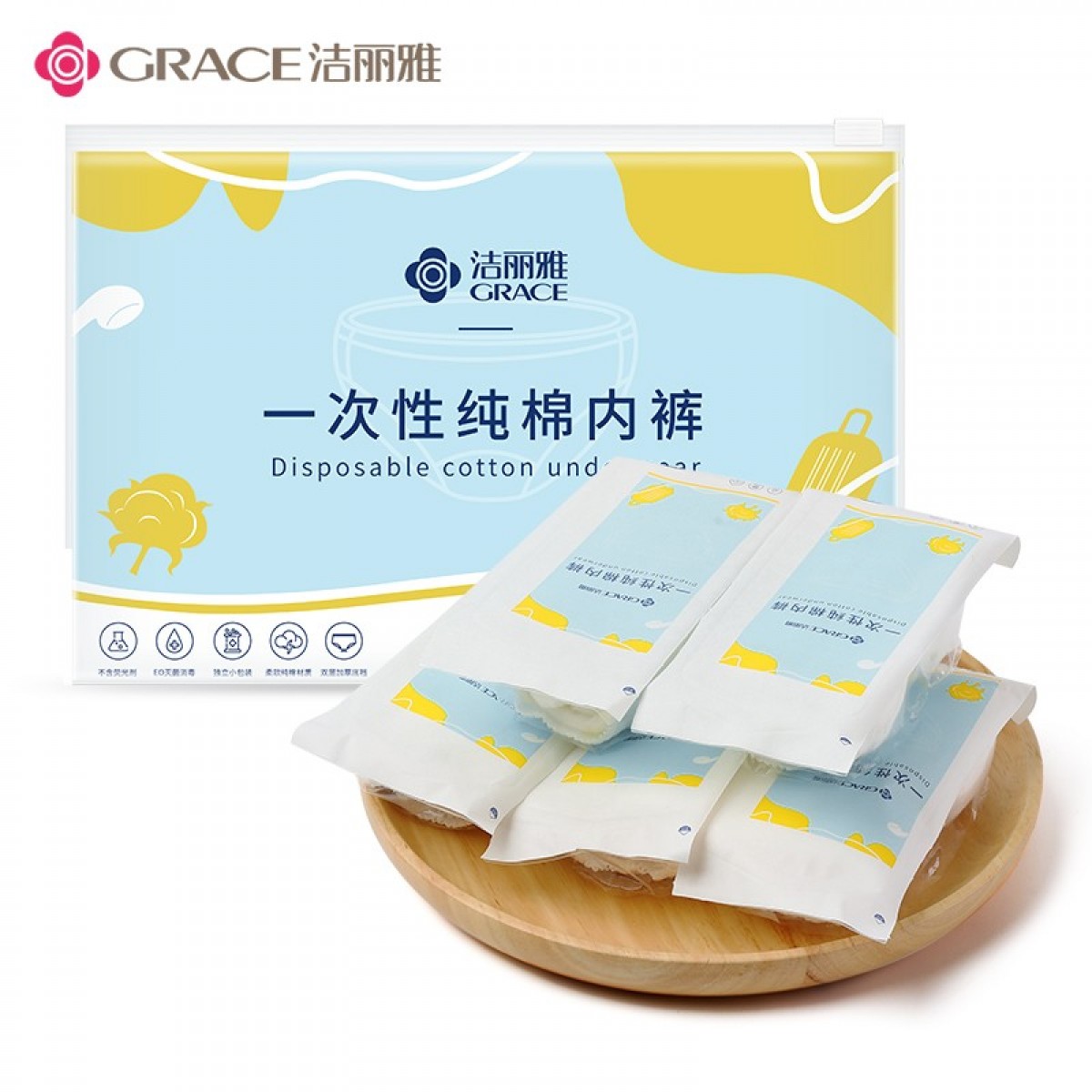 洁丽雅（Grace）一次性内裤女纯棉旅行卫生内裤产妇免洗短裤便携独立5条装-2XL 单位：包