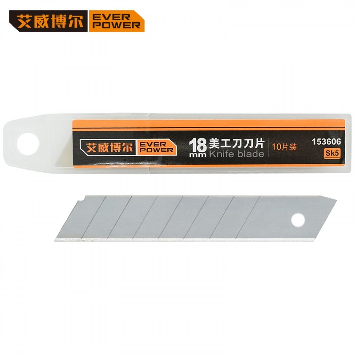 艾威博尔（EVER POWER）153605 美工刀刀片 9mm  单位：把