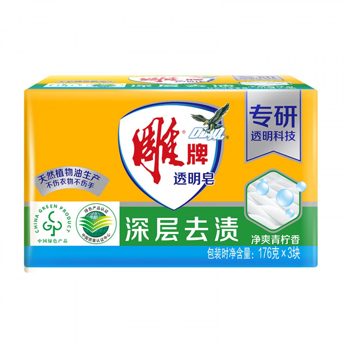 雕牌 透明皂/洗衣皂176g*3块 深层去渍 肥皂（新老包装随机发货） 单位：组