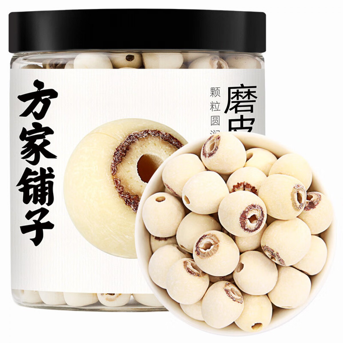 方家铺子 六星莲子 湘潭磨皮通芯白莲子250g/罐 甜汤百合桂圆银耳羹配料 单位：罐