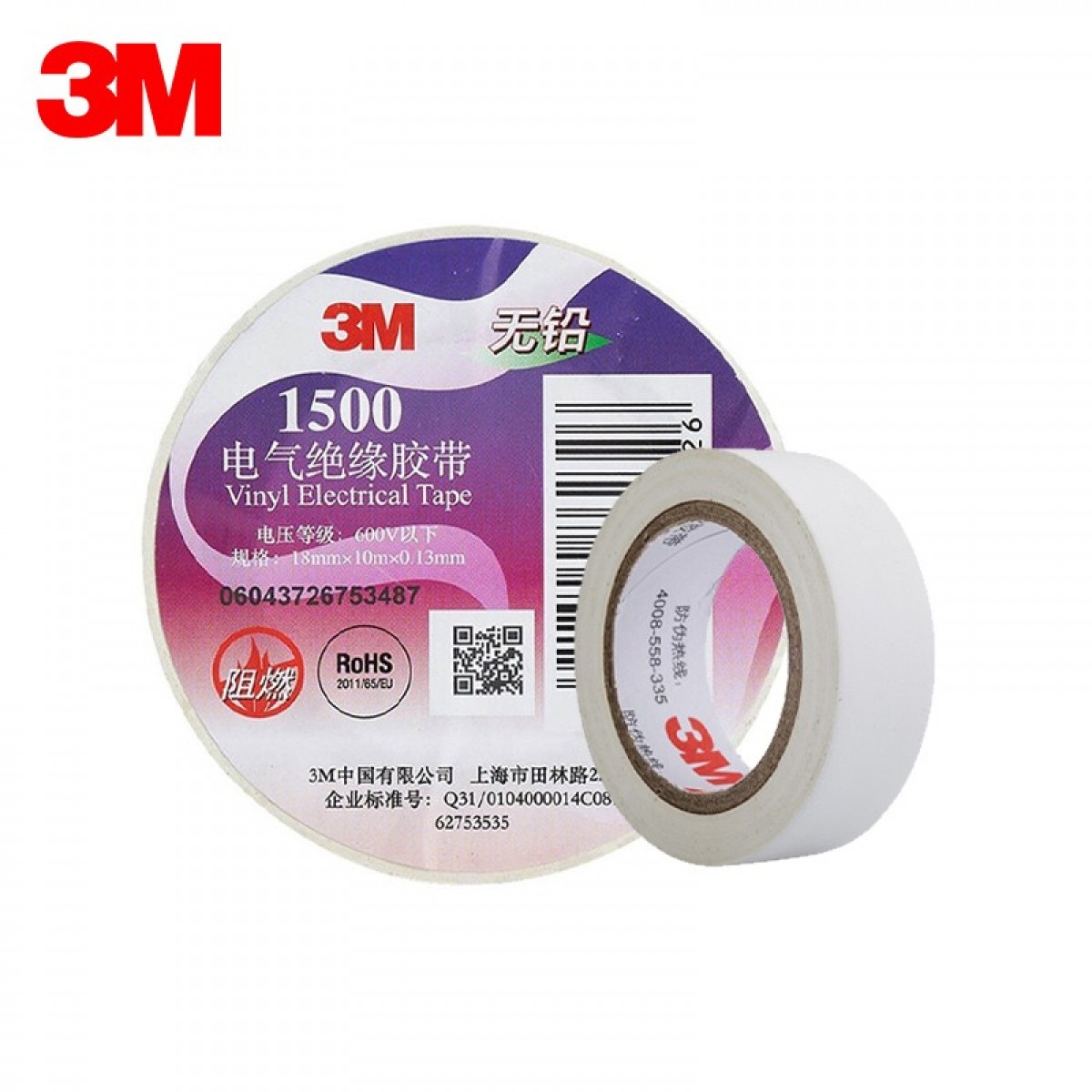 3M 1500# 无铅电工胶布电气绝缘胶带 汽修家装耐磨防潮耐酸碱 白色 单卷装 单位：卷